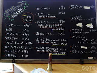 霧多布湿原センターcafe