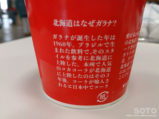 ガラナソフトクリーム(3)