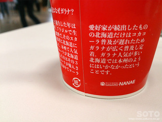 ガラナソフトクリーム(4)