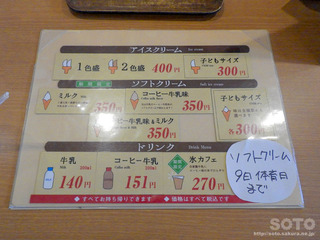 本山牧場ELFIN(2)