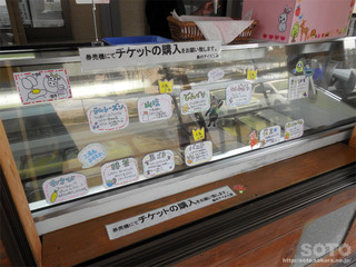 森のアイス工房