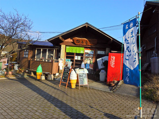 お万十の松石庵