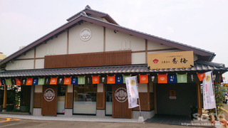 お菓子の香梅(山鹿店)