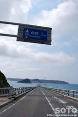 角島大橋（１）