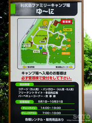 キャンプ場ゆ〜に(2)