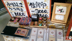 仁屋さん