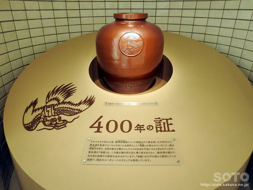 養命酒(工場見学/02)