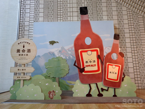 養命酒(工場見学/09)