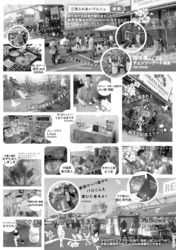 江津ふれあいマルシェVol,8 チラシ(裏)