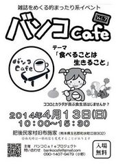 oRCafe vol.7