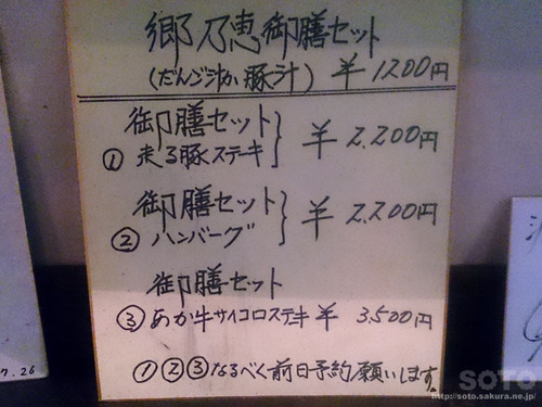 郷乃恵(9)