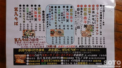 玄八そば(menu1)