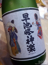 日本酒(早池峰神楽)