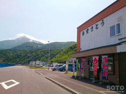 利尻島 鷲泊FT前 食堂さとう