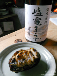アワビと日本酒