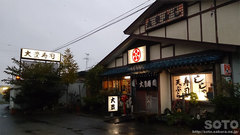 大豊寿司(外観)