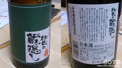 サンチェリーみずき亭(日本酒)