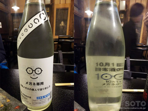 うなぎ川昌（日本酒）