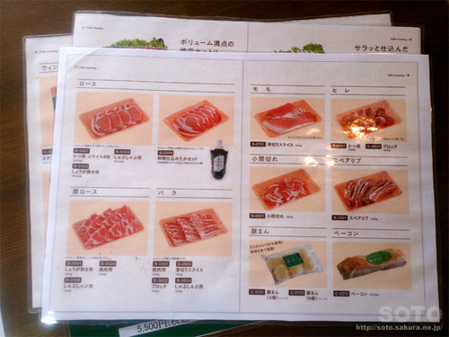 ファーム・ヨシダ(2)