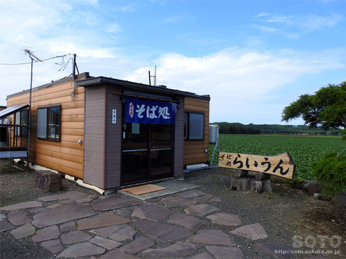 そば処らいうん(1)