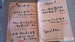 蔵カフェ(メニュー)