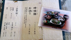 徳島屋旅館(メニュー)