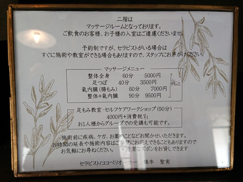 ココペリ(2)