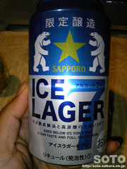 アイスラガー