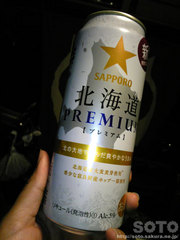 北海道プレミアム