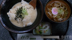 道の駅『いかりがせき』のとろろごはん