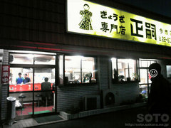 政嗣(1)