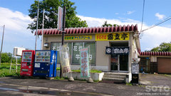 霧立亭(外観)