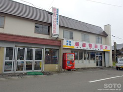 米田商店(外観)