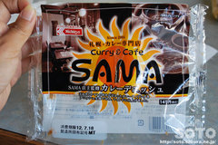 SAMAカレーパン(2)