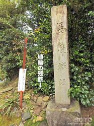 馬渡城趾(2)