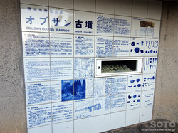 オブサン古墳(2)
