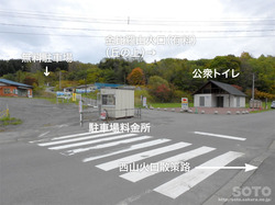 洞爺・西山散策路(駐車場)