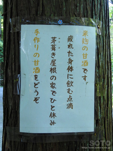 平泉(24)