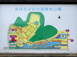 まほろば古の里歴史公園 案内図
