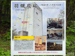 羽幌炭砿跡地(01)