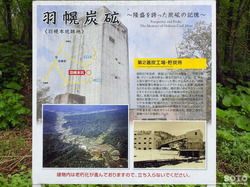 羽幌炭砿跡地(02)