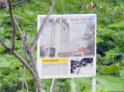 羽幌炭砿跡地(07)
