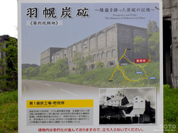 羽幌炭砿跡地(11)
