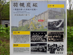 羽幌炭砿跡地(14)