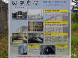 羽幌炭砿跡地(17)
