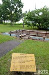 ポー川史跡自然公園(竪穴住居跡)