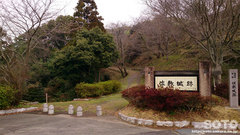 佐敷城跡(1)
