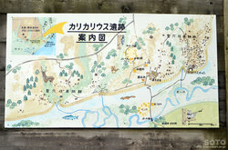 ポー川史跡自然公園(散策路/案内板)