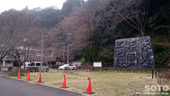 佐敷宿(大瓦1)