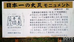 佐敷宿(大瓦2)